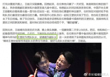 NBA回放-马龙还没有退役，樊振东正值当打之年，凭啥王楚钦能当男队队长？|国乒|国乒男队|梁靖昆|王皓|球迷_新浪体育_新浪新闻
